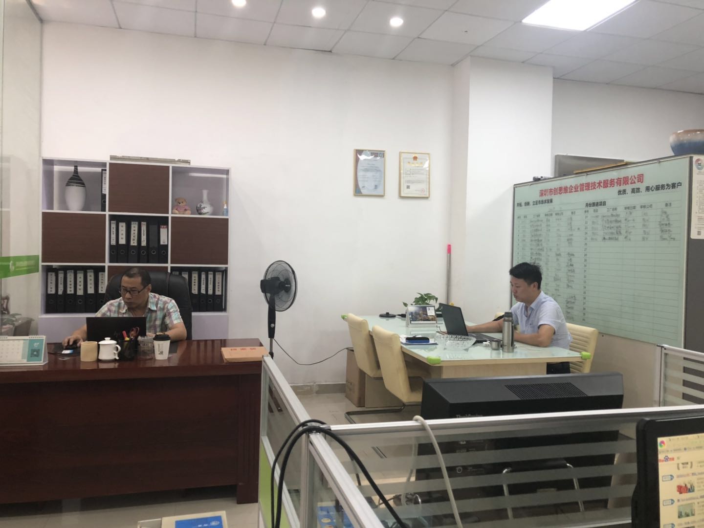 浙江验厂网办公现场
