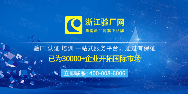 Costco验厂介绍,Costco验厂审核标准关于劳工雇佣、工资福利及工作时间