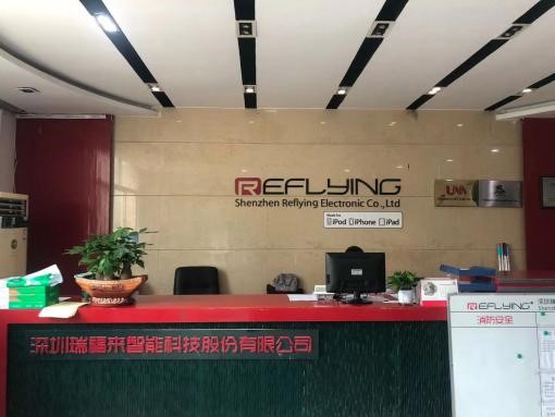 热烈祝贺深圳市瑞福来智能科技股份有限公司成功通过质量验厂