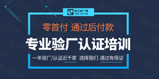 热烈祝贺广东中汇纺织集团有限公司通过PHV验厂、FIT验厂审核