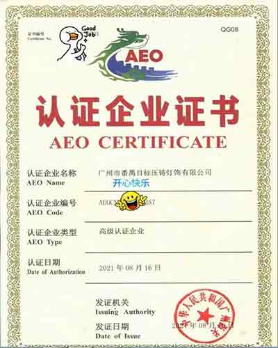 热烈祝贺广州市番禺目标压铸灯饰有限公司通过AEO高级认证