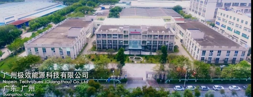 热烈祝贺广州极效能源科技有限公司通过BSCI验厂审核