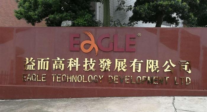 祝贺广州益而高科技发展有限公司顺利通过Amazon FQA验厂审核