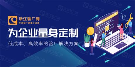 PVH验厂介绍,PVH验厂清单、PVH验厂申请流程及注意事项